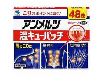 日本8大缓解肩颈酸痛产品