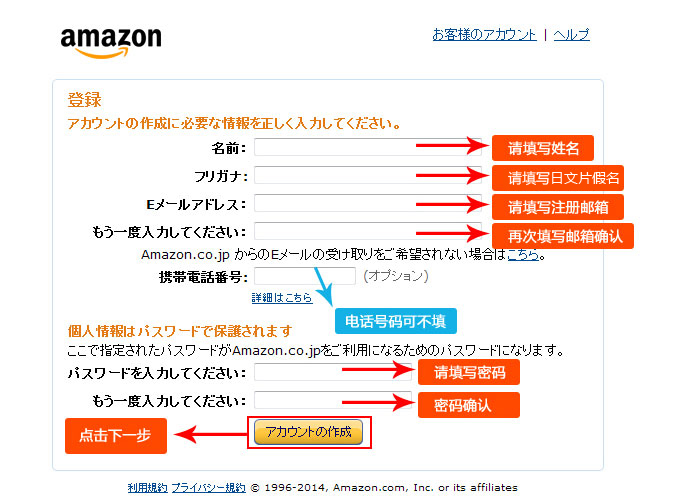 日本亚马逊 购物流程详解