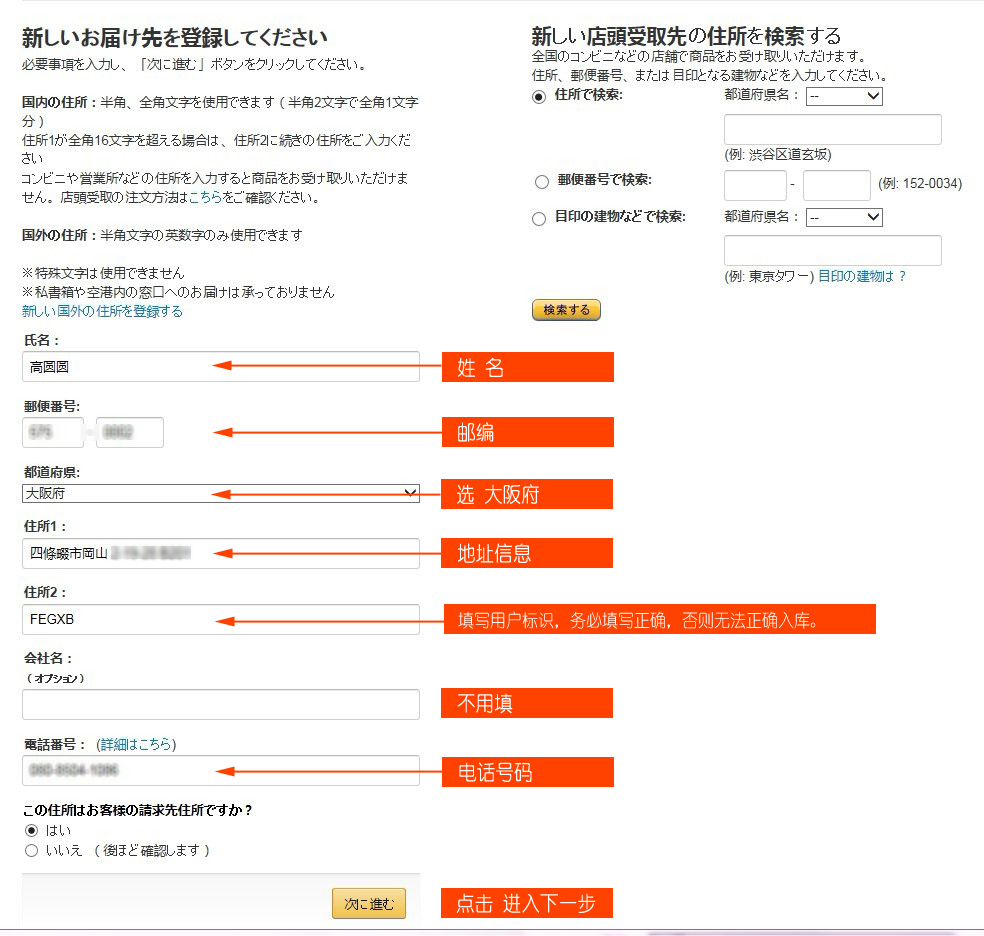 日本亚马逊 购物流程详解