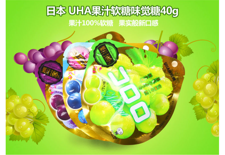 悠哈UHA 味觉糖 果汁软糖
