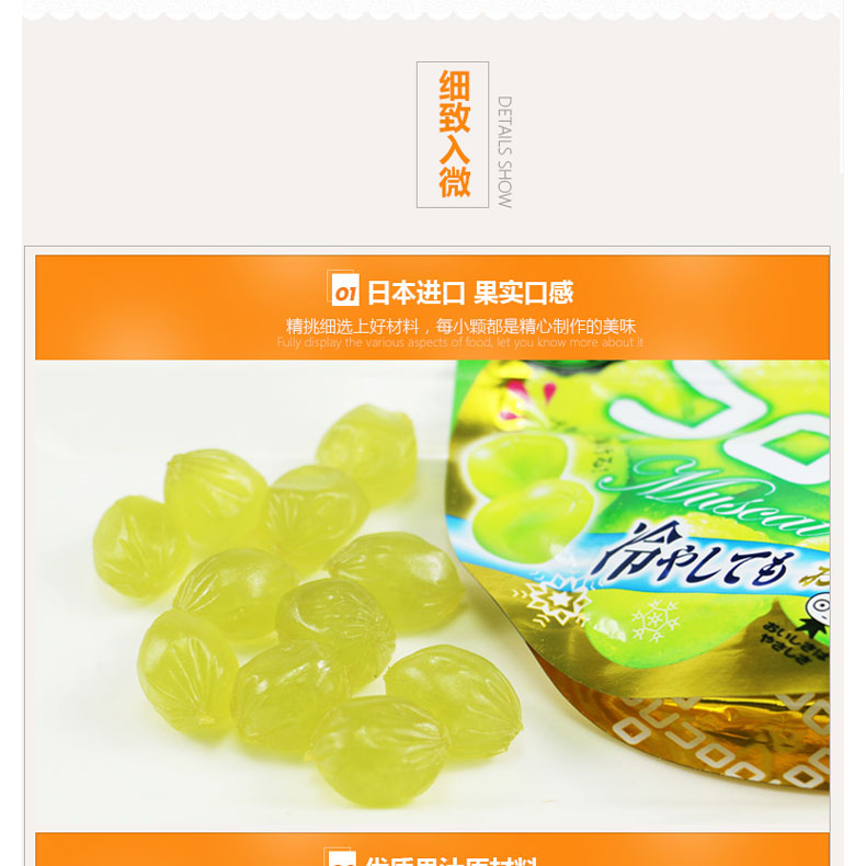 悠哈UHA 味觉糖 果汁软糖