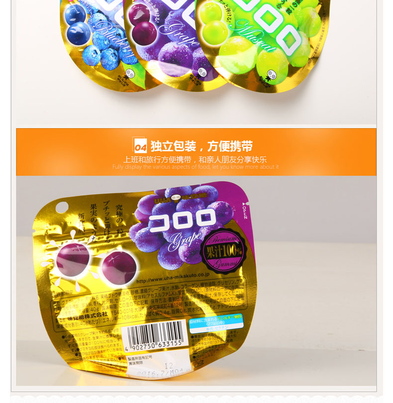 悠哈UHA 味觉糖 果汁软糖