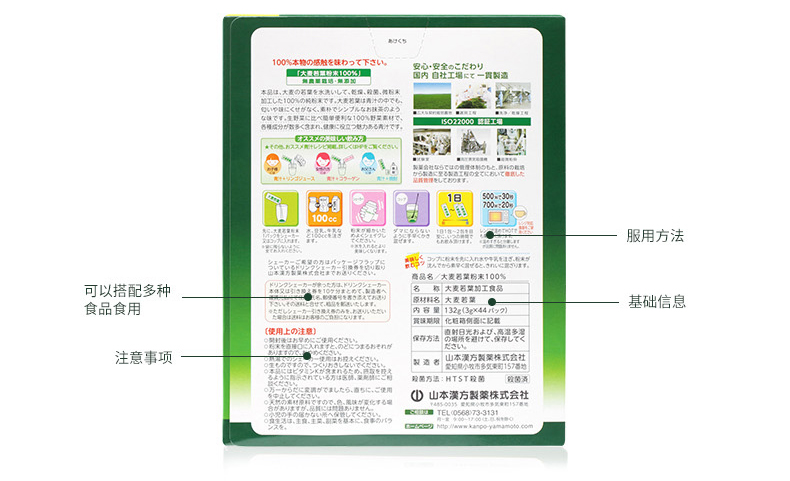 山本汉方 大麦若叶 青汁 美容排毒 润肠酵素茶