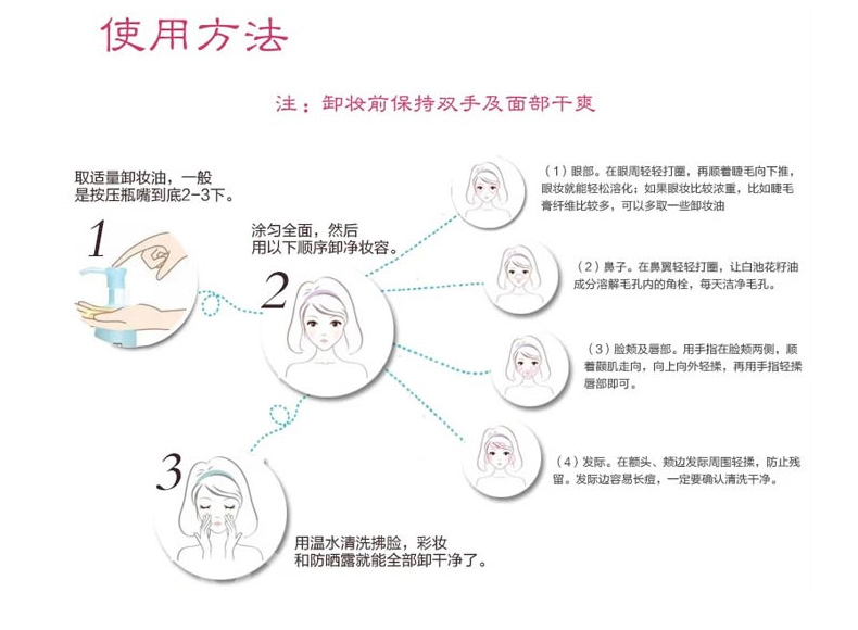 芳珂FANCL 无添加卸妆油 纳米净化卸妆液 深层洁净